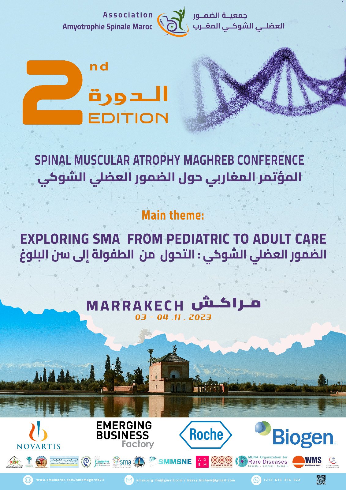 Poster advertising the Second Spinal Muscuclar atrophy Maghreb Conference. Details are all on the web page